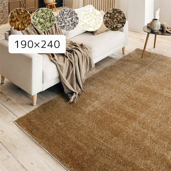ジェイド カーペット ラグ 絨毯 おしゃれ 190×240 ナイロン 2222 摩擦に強い お掃除簡単 無地 シンプル..