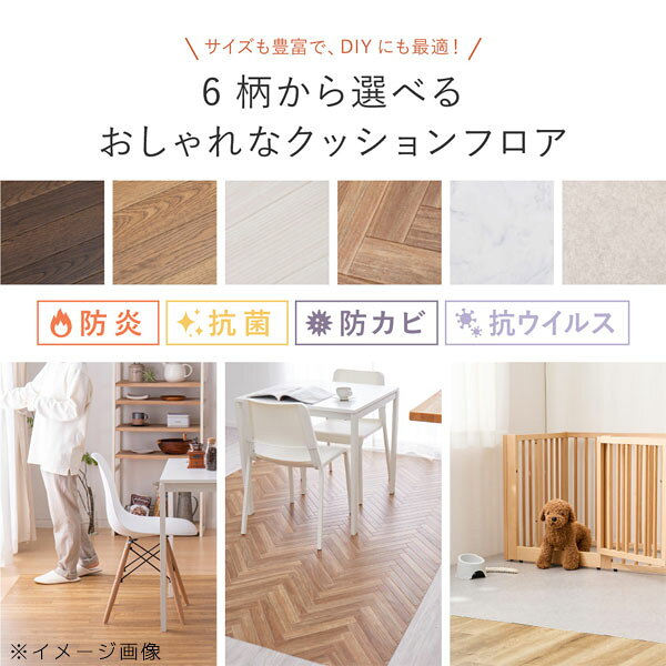 アイルインテリアプランニングの【クッションフロア2 約60×270cm】キッチンマット ラグ フロアマット 長方形 お手入れ簡単 滑り止めシール付き カット可能 おしゃれ シンプル リビング｜アングル3