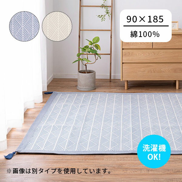 Character Pattern - 【インド綿ラグ クラック 約90×185 NV/WH】カーペット 絨毯 インド綿 洗える ラグマット ソファ前 リビング ダイニング タッセル付き 衛生的
