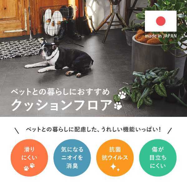 ペット対応 クッションフロアマット(90×200)クレイブロック/オーク/モルタル 滑りにくい 消臭 抗菌 抗ウイルス 床暖房対応 床への傷を軽減 クッション性 [2]
