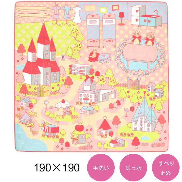 洗えるキッズラグ プリンセスタウン2 約190×190 ラグ カーペット プレイマット キッズスペース 遊べる 女の子 おもちゃ リボン お人形 ぬいぐるみ きせかえ
