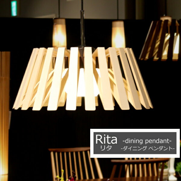 Rakuten - ダイニングペンダント ペンダントランプ【rita(リタ) P-Rita/01】ダイニング用 ライト 室内照明 照明 おしゃれ モダン かわいい 華になる明かり 印象的