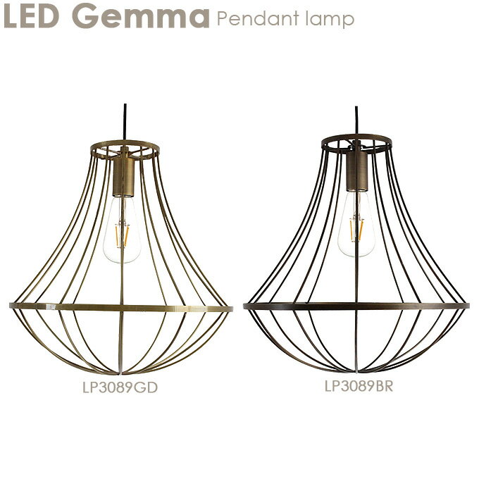 Rakuten - ペンダントランプ【LED Gemma ジェンマ】LP3089GD/LP3089BR 照明 ライト ランプ ダイニング リビング