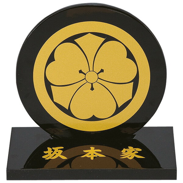 Rakuten - 仏具 仏前 御前 提灯 盆飾り 初盆 後飾り 高級感 本黒塗 黒塗 家紋入れ可 木製 [家紋盾 中 0612]