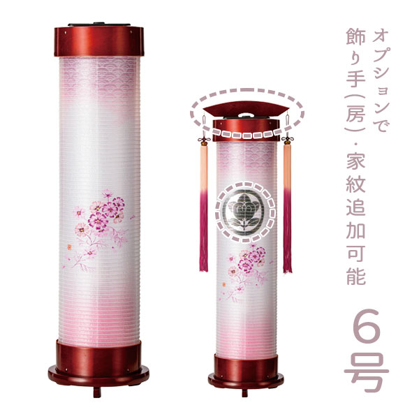 Buddhist Instruments - 盆提灯 行灯 コンパクト シンプル モダン おしゃれ 現代風 法事 法用 回忌 家紋入れ可 [ワイン 6号伸縮提灯 二重張 (秋桜) 12446Z]
