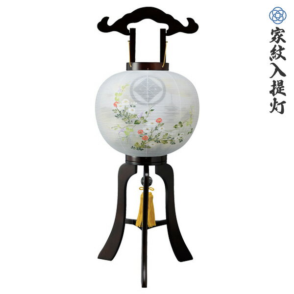 盆提灯 お盆ちょうちん お盆用品 お盆提灯 盆ちょうちん 盆用品 初盆 新盆 家紋入れ代込 家紋入提灯 MG瑞宮行灯11号 3772