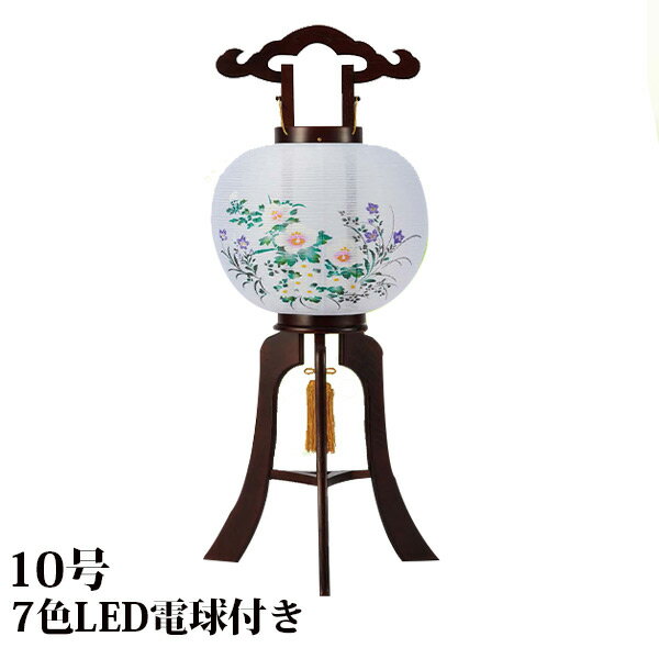 初盆 提灯 【10号広澤 470】 光触媒コーティング加工 LED お盆 ちょうちん 盆提灯 新盆