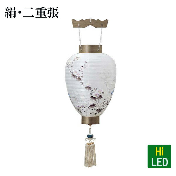 商品説明 サイズ(cm) 径31 長さ48 仕様 [商品詳細] 絹・二重張 ハイパワーLED(HiLED)フリーライト 吊り提灯用 送料 送料無料 ただし、北海道、沖縄、離島は追加料金がかかります。お気軽にお問合せ下さい。 ※ご購入前に「お買い物ガイド」を必ずご確認ください。