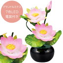 盆提灯 お盆用品【7色 LEDライト 23849 グランドルミナス STD ミニハス 三花】レインボー LEDライト おしゃれ 仏具 初盆 新盆 初盆飾り 新盆...