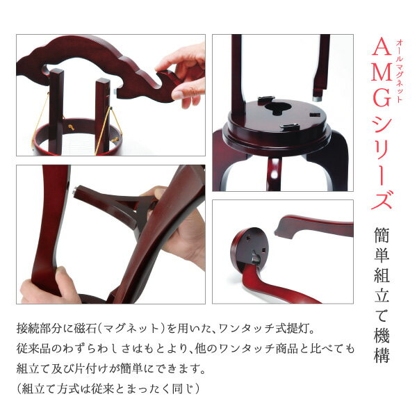 盆提灯 大内行灯 マグネットタイプ お盆ちょうちん お盆用品 お盆用 電気コード式 新盆 初盆 提灯 【AMG極11号回転】