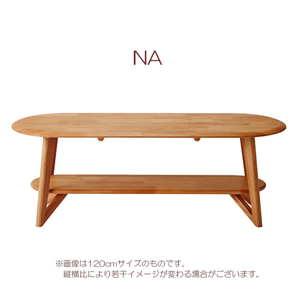 【大感謝祭限定!確率1/2で最大100%ポイントバック】 センターテーブル 幅100 リビングテーブル コーヒーテーブル ナチュラル シンプル おしゃれ (ビッツ 100センターテーブル) [2]