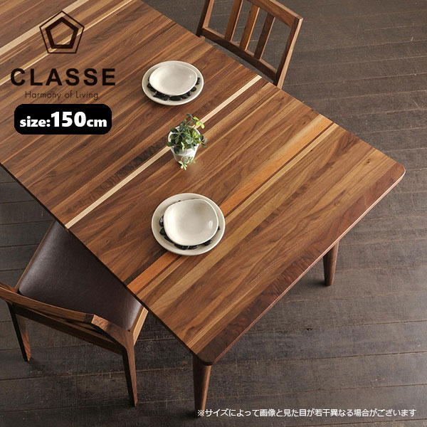 Rakuten - 【受注生産】 日本製 国産 [Gemma ジェンマ 無垢 150 ダイニングテーブル ウォールナット] 食卓 おしゃれ シンプル ナチュラル 高級感 個性 シック 木製 組立式