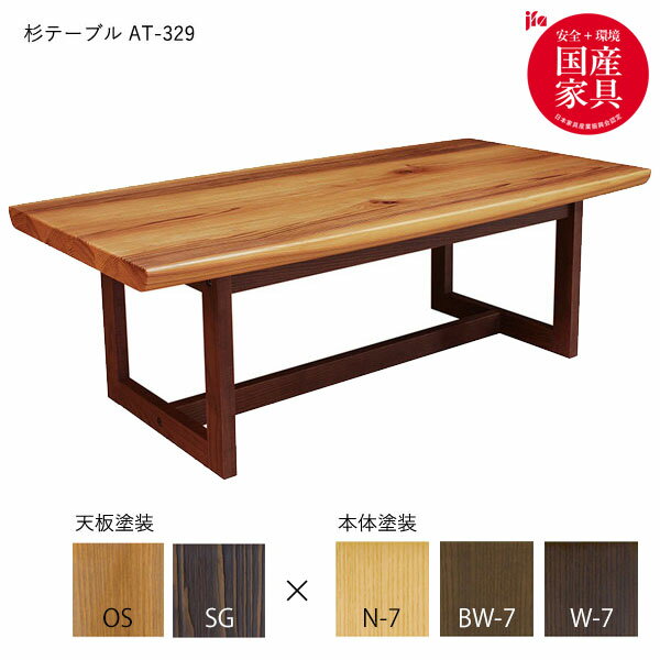 商品説明 サイズ(cm) W120×D60×H40 仕 様 □材質 〇天板 ・杉材 〇主材 ・タモ材 〇天板塗装 ・ポリウレックスエコHHシーラー、チタンFX(OS・SG色) 〇脚部塗装 ・TXLウレタン塗装(N-7・BW-7・W-7色) ...