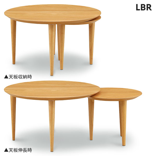 伸長式テーブル 75-100cm幅 円形 丸形 リビングテーブル ローテーブル 伸縮 LANCE ランス 70伸長センターテーブル [2]
