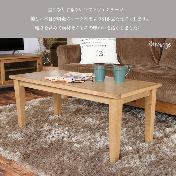 【抽選で最大100%ポイントバック!4日20:00~10日01:59】 リビングテーブル リビング ヴィンテージ アンティーク調 家具 オーク材 ラシック Rasic Living Table 110 RAT-3391NA [2]