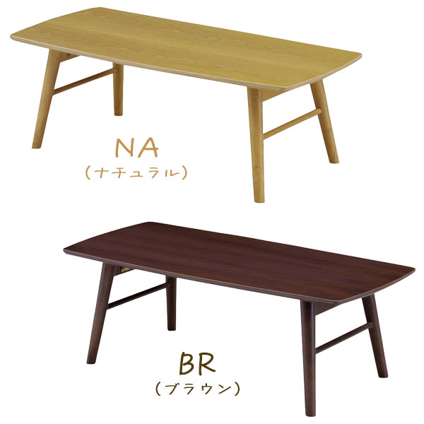 [パッソ 105折りたたみセンターテーブル] ローテーブル リビングテーブル おしゃれ シンプル ナチュラル コンパクト 折り畳式 折れ脚 棚付き [2]