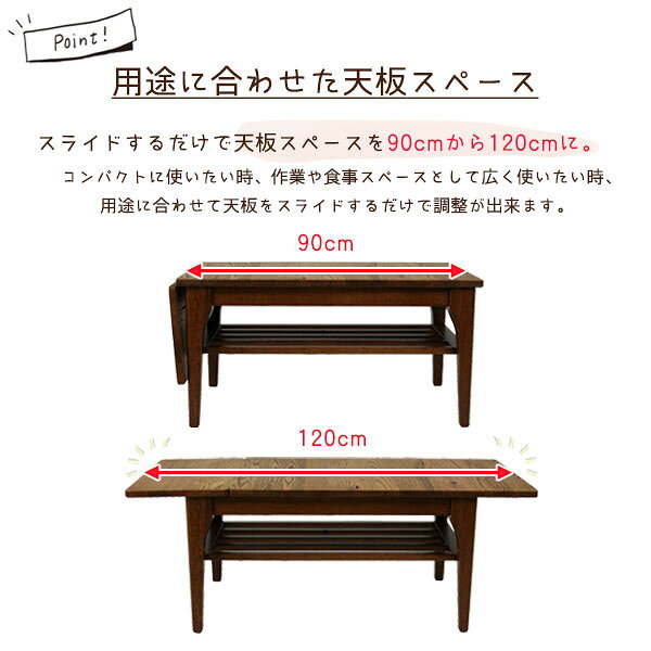 [メーベル 片バタフライセンターテーブル BR TT-2513] リビングテーブル ローテーブル 伸長 拡張 おしゃれ シンプル ナチュラル 無垢材 木目 高級感 棚板 [3]