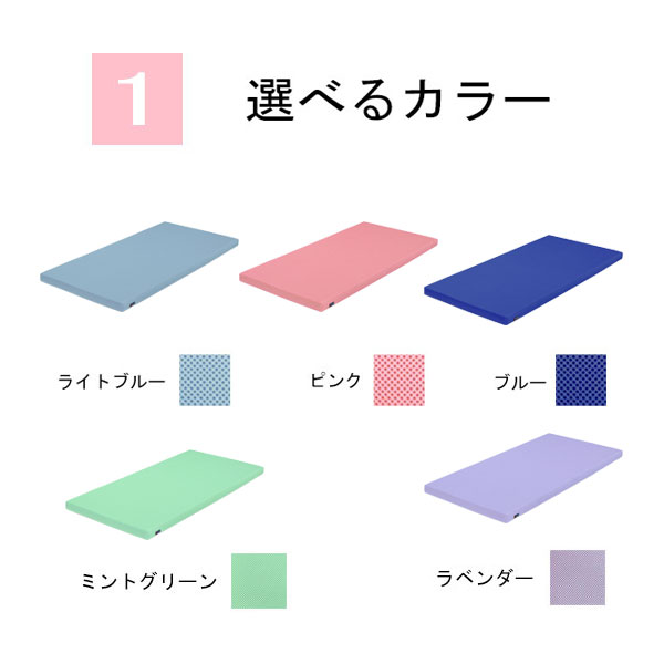 5色 カラーマットレス 97cm×195cm×8cm 日本製 国産 オールウレタン レギュラーサイズ 通気性 メッシュ生地 ムレにくい お手頃価格 安価[グランツ/Granz] [2]
