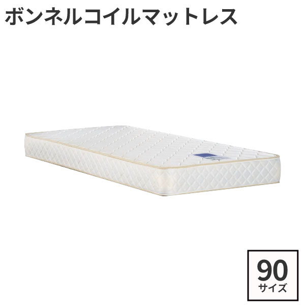 マットレス ボンネルコイル 90サイズ ベッドマットレス ドリームベッド ペニーセーバー270 F4 90サイズ