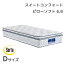 日本製マットレス サータ serta サータ ベッドマットレス ポケットコイル ホテル品質 スイートコンフォート ピローソフト 6.8 Dサイズ ダブル