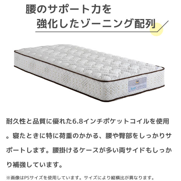 日本製マットレス サータ serta ベッドマットレス ポケットコイル ホテル品質 ラストコンフォート 6.8 F1P SDサイズ セミダブル [2]