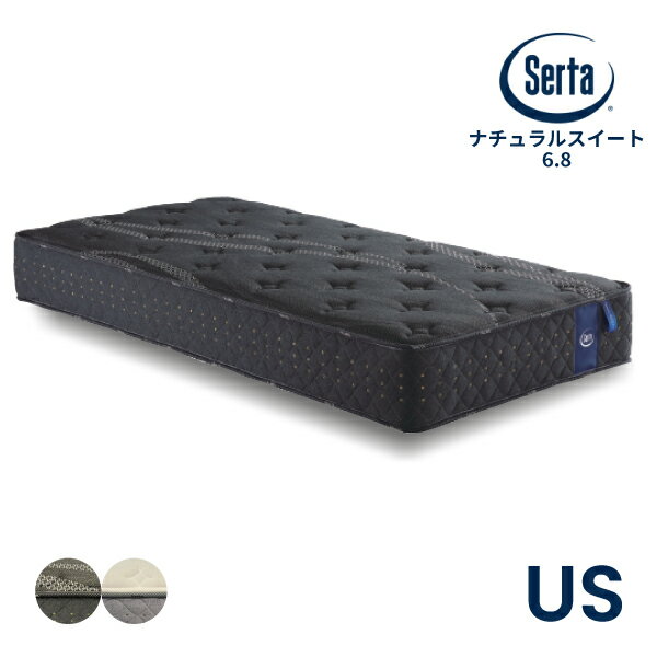 其它 - 《お得なクーポン配布中!さらにポイント10倍》 国産 USサイズ セミシングル 快眠 抗菌 6.8インチ ポケットコイル マットレス 全米No.1 Serta 防ダニ 防カビ [サータ ナチュラルスイート]