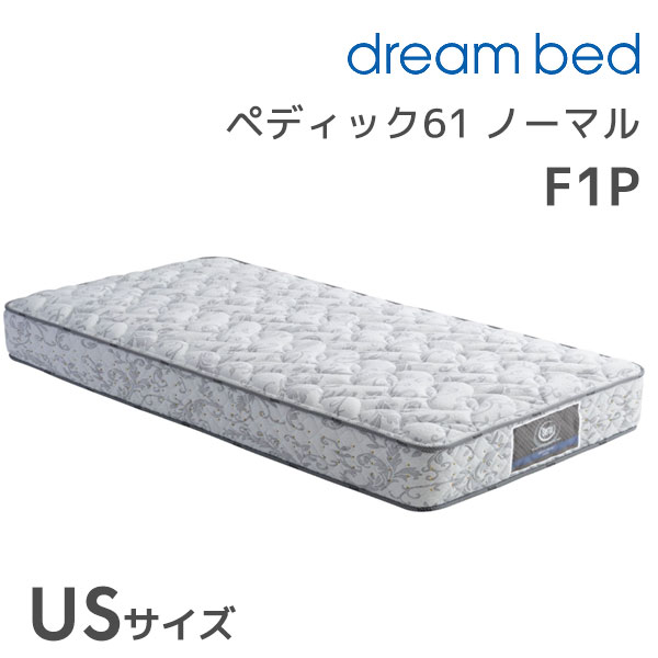 ★ペディック61 ノーマルF1P USサイズ ユーティリティーシングル セミシングル マットレス マットレス単体 ポケットコイル 腰部補強 腰