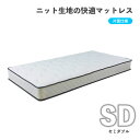 ドーミーセミダブルマットレス ボンネルコイル 片面仕様 抗菌 防ダニ 圧縮梱包 寝具 寝室 一人用(3)