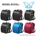 【数量限定】 【2026年度】 ランドセル セイバン モデルロイヤル ドラグーン 天使のはね MODEL ROYAL 6色 日本製 国産 A4フラットファイル対...