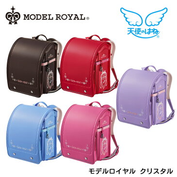 ランドセル セイバン モデルロイヤル クリスタル 天使のはね 女の子 model royal MR19G/5色/A4フラットファイル対応/新型/かわいい/エレガント/プリンセス アプリ対応 女の子ランドセル【数量限定】ブラウン