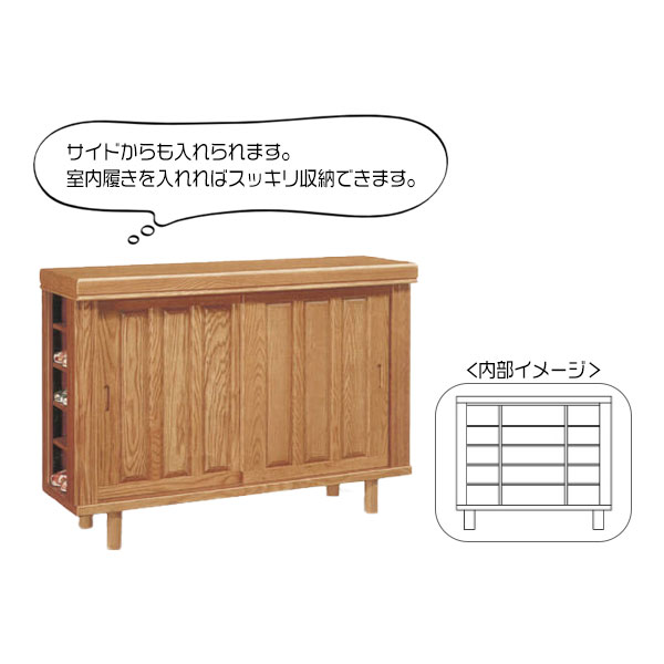 靴箱 下駄箱 シューズボックス 靴入れ 靴収納 玄関収納 和風 大樹 1200L 22足収納可能 [2]