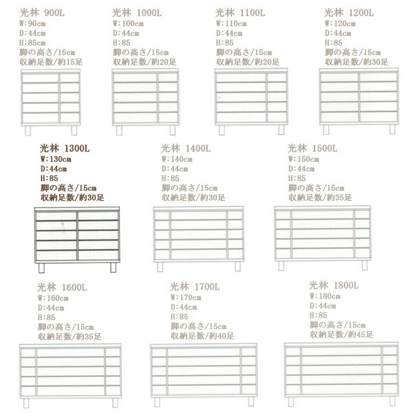 シューズボックス 靴箱 下駄箱 靴入れ 靴収納 玄関収納 和風【光林 Kourin/こうりん】1300L ロータイプ 約30足収納可能 幅130cm [2]