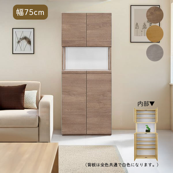 乐天商城 - シューズボックス 靴箱 幅75cm ハイタイプ 下駄箱 シューズラック 靴入れ 玄関 収納 エントランス収納 収納棚 日本製 国産 [ドール 75H]
