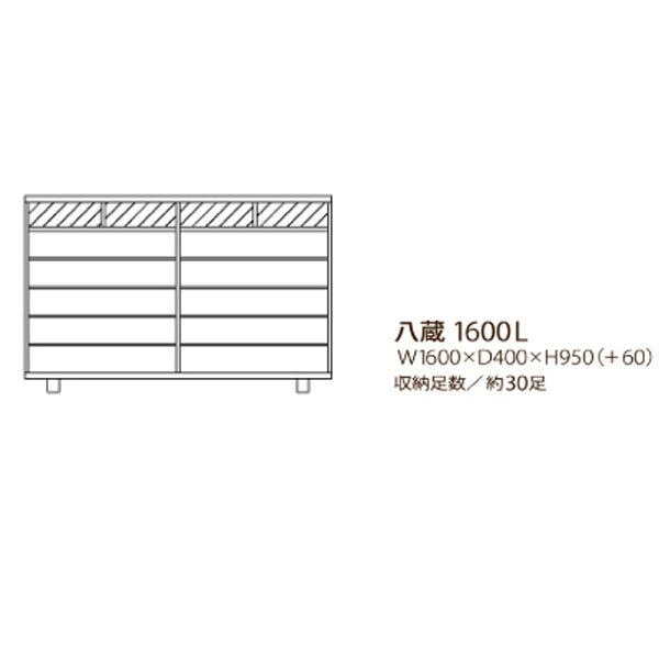八蔵 1600L シューズボックス 下駄箱 靴箱 脚付 靴入れ 靴収納 玄関収納 シンプル ...