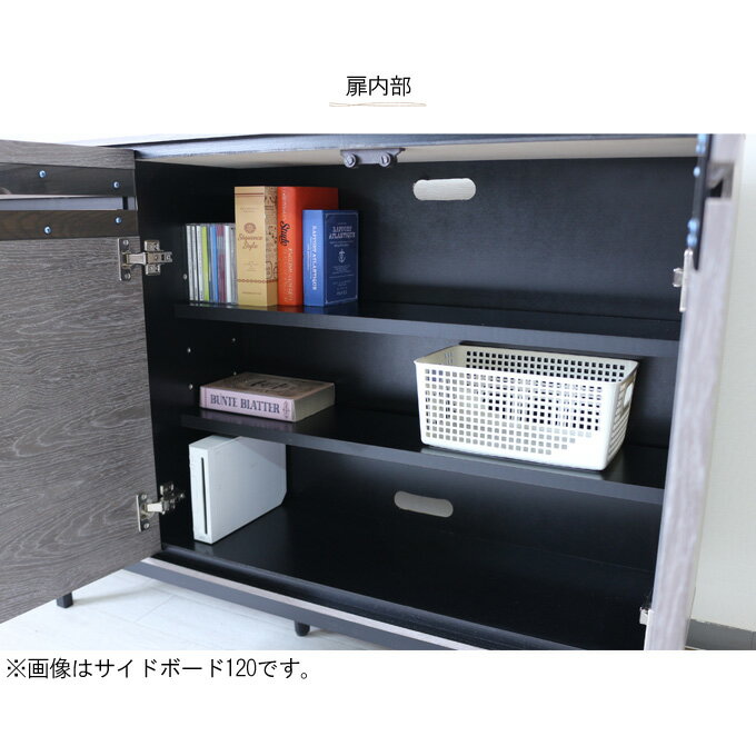 サイドボード リビングボード リビング収納 収納家具【ロゼッタ】サイドボード120 [2]