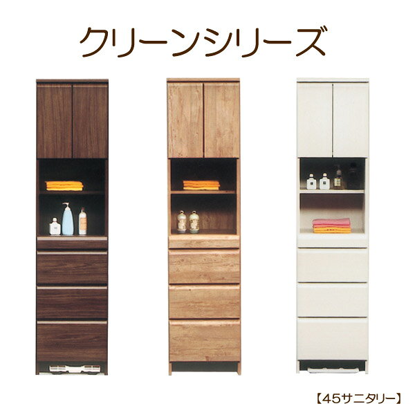 商品説明 サイズ(cm) W43.2×D42×H175 カラー ナチュラル ブラウン ホワイト 仕 様 □材質 ・MDF □仕様 ・棚板4mm厚 ・カウンター付き ・下一段フルオープンレール付 ・大引きスライドレール付き 送料 送料無料 追加送料が発生する地域がございます。お気軽にお問い合わせください。 高級感と落ち着きのあるブラウン色、何も足さない何も引かない自然のナチュラル色、透明感と清々さを感じる人気の白、3色からお選びいただけます。