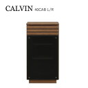 キャビネット 収納家具 収納棚 扉付き ラック 食器棚 CALVIN カルヴィン 40CAB L/R