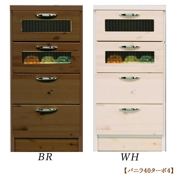 【SS期間限定!抽選で最大100%ポイントバック】 キャビネット 整理棚 チェスト【バニラ 40ターボ 4段 BR・WH】ガラス窓 シンプル ナチュラル ベーシック 無地