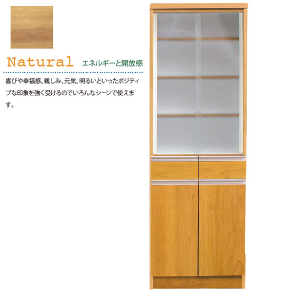 ダイニングボード キッチンボード 引き戸 スライド 食器棚 スリム シンプル ナチュ...