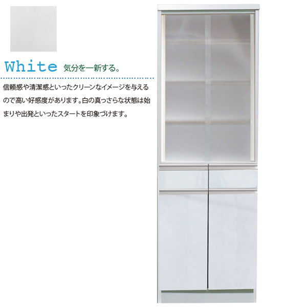 ダイニングボード キッチンボード 引き戸 スライド 食器棚 スリム シンプル ナチュ...