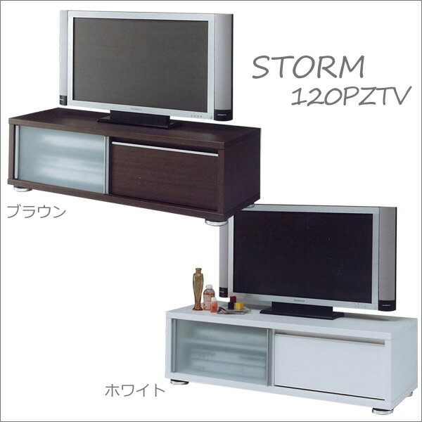 【日本製】テレビ台 ローボード STORM ストーム 120PZTVボード 国産/テレビボード/リビング収納/120ローボード/120幅/AVボード/AV台/TV台/ホワイト/ブラウン/シンプル 1