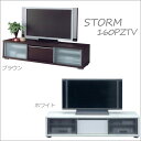 【日本製】テレビ台 ローボード STORM ストーム 160PZTVボード 国産/テレビボード/リビング収納/160ローボード/160幅/AVボード/AV台/TV台/ホワイト/ブラウン/シンプル(3)