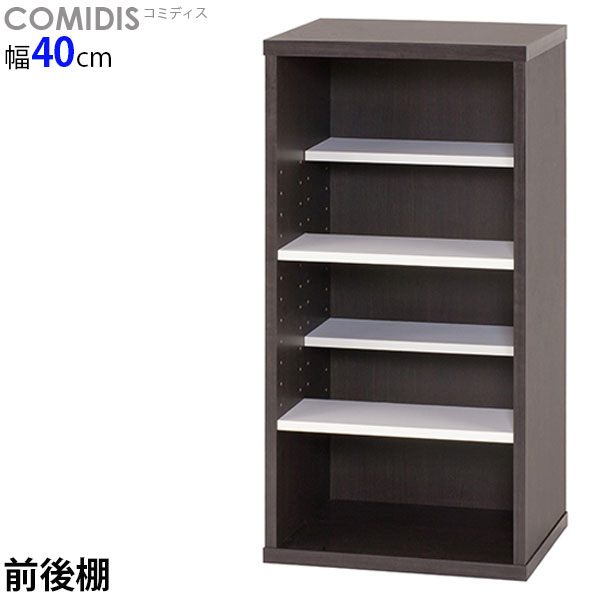 シェルフ オープンシェルフ 本棚 書棚 幅40 コミックシェルフ ラック 飾り棚 コミック 収納 おしゃれ シンプル COMIDIS コミディス CMB-8040SH