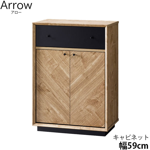 【マラソン限定!確率1/2で最大100％ポイントバック】 キャビネット 幅60 収納 リビング収納 ラック リ..