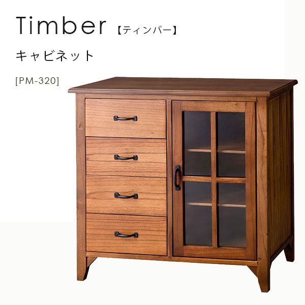 商品説明 サイズ(cm) W80×D40×H75 仕様 ■材質 天然木(ミンディ) 3mm強化ガラス ■仕様 ラッカー塗装 商品重量：21.0kg 棚は固定式です。 送料 送料無料 ただし、北海道、沖縄、離島は追加料金がかかります。お気軽にお問合せ下さい。