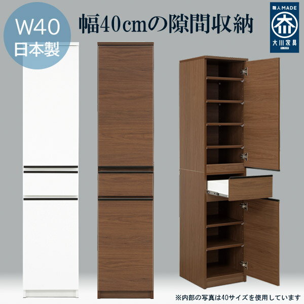 Corner Racks - 国産 日本製 隙間収納 すき間収納 リビングルーム ダイニングルーム ランドリー 脱衣所 シンプル おしゃれ 【すき間収納 40 ビーン】 フルオープンスライドレール付き