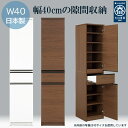 商品説明 サイズ ( cm ) ◇商品サイズ： ・W39.8×D44×H180cm 仕様 【材質】 ・ホワイト：艶有りポリ板 ・ブラウン：強化シート貼り 【仕様】 ・引手は丈夫なアルミ製 ・引出しフルオープンスライドレール ・引出垣板と向板はホワイトラッピング加工 ・可動棚：上台4枚、6cmピッチ10穴 ・可動棚：下台2枚、6cmピッチ6穴 ・棚受け用のダボは棚板が滑りにくい耐震ダボを採用 送料 送料無料 ただし、北海道、沖縄、離島は追加料金がかかります。お気軽にお問合せ下さい。 ◇リビング、ダイニング、脱衣所等どこでも場所を選ばず使用できます ◇引出しはフルオープンスライドレールで奥の物を取り出しやすいです ◇引出しフルオープンスライドレール付きで取り出しがスムーズです