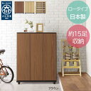 商品説明 サイズ ( cm ) ◇商品サイズ： ・W75.2×D34.8×H96.2cm 仕様 【材質】 ・MDF/強化シート貼り 【仕様】 ・本体背板に消臭シート使用 ・棚板は水洗いできるプラスチック棚板 ・棚板：小4枚、大4枚 ・脚の高さ4cm、無垢脚 ・引手は丈夫なアルミ製 送料 送料無料 ただし、北海道、沖縄、離島は追加料金がかかります。お気軽にお問合せ下さい。 ◇日常生活環境の中で代表的な悪臭成分である硫化水素、トリメチルアミン、ホルムアルデヒド等、またアンモニア、アセトアルデヒドの脱臭性能に優れた建材用のグラビアコーティング剤です ◇棚板は水洗いできるプラスチック棚板、いつも清潔に保てます ◇脚の高さは4cmで掃除も楽々です