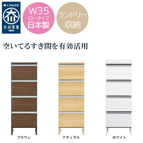 国産 日本製 ランドリー 脱衣所 タオル お風呂 シンプル おしゃれ 【ランドリー収納 ポケット 35 ロー..