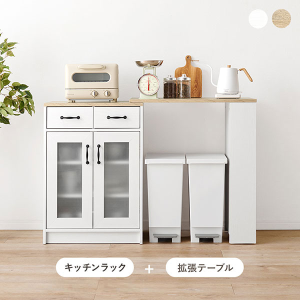 Middle Board - 引出し付【伸縮キッチンカウンター RCC-1636WS-S/NA-S】シンプル おしゃれ 木目調 キッチン収納 家電収納 キャビネット 作業台 扉収納